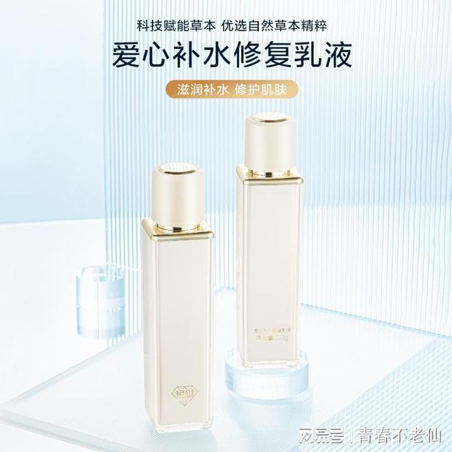 01补水修复乳液的美肌奇迹开元棋牌焕活肌肤邂逅爱心3(图3)