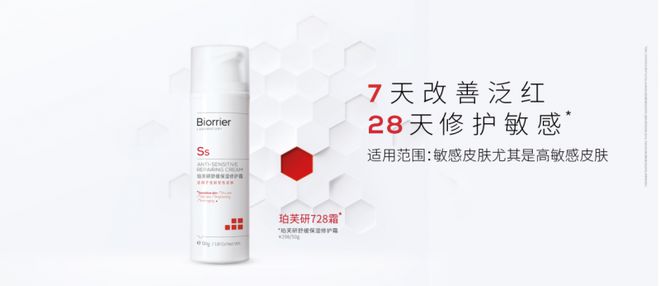 研728霜创新科技护航每一寸肌肤ky开元棋牌自然堂集团旗下珀芙
