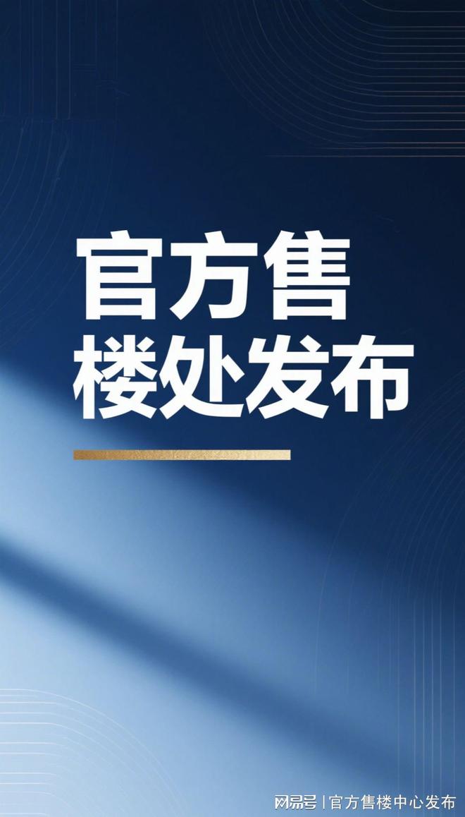 布：深圳国企三证齐全精工品质！开元棋牌※深业深安上居售楼处发(图21)