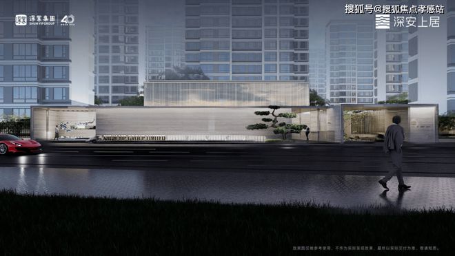 布：深圳国企三证齐全精工品质！开元棋牌※深业深安上居售楼处发(图23)