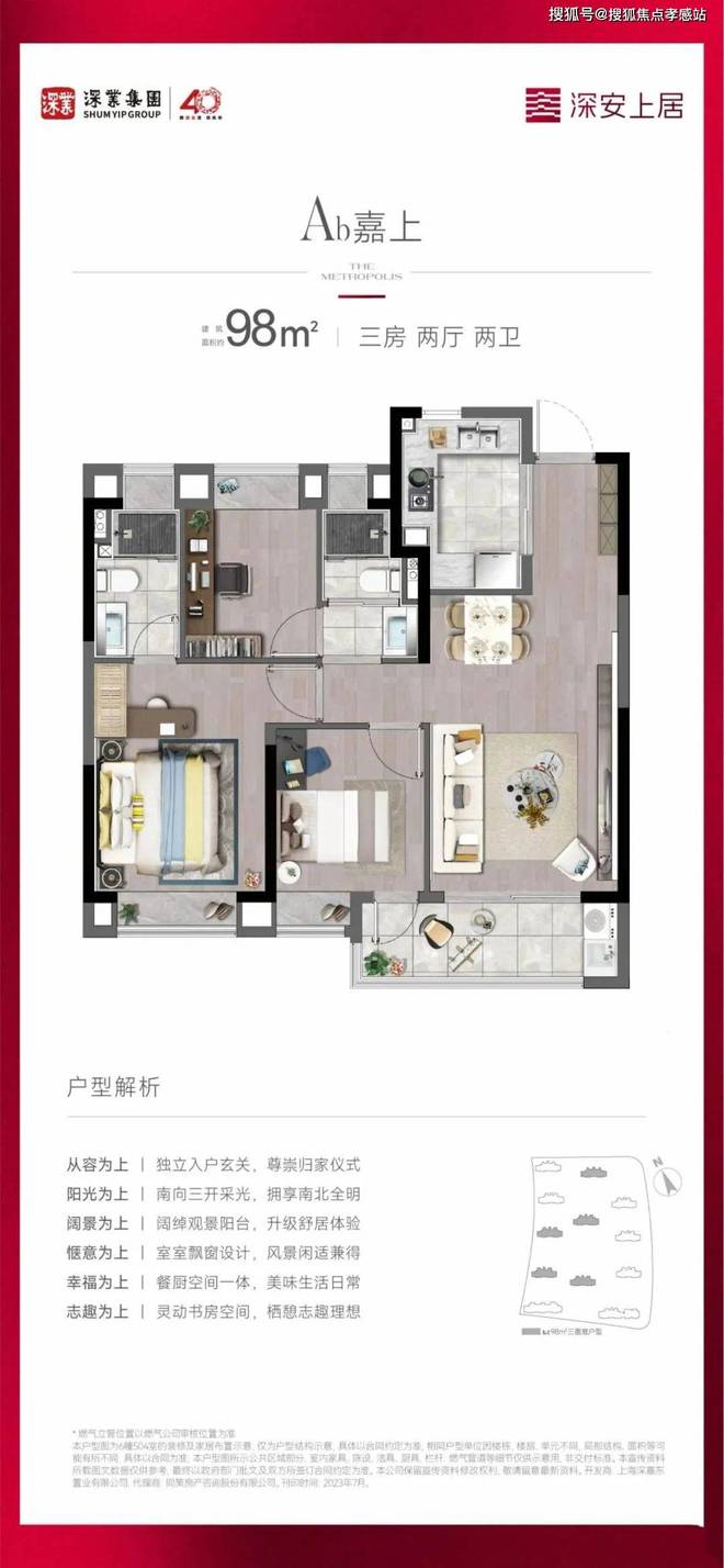 布：深圳国企三证齐全精工品质！开元棋牌※深业深安上居售楼处发(图26)