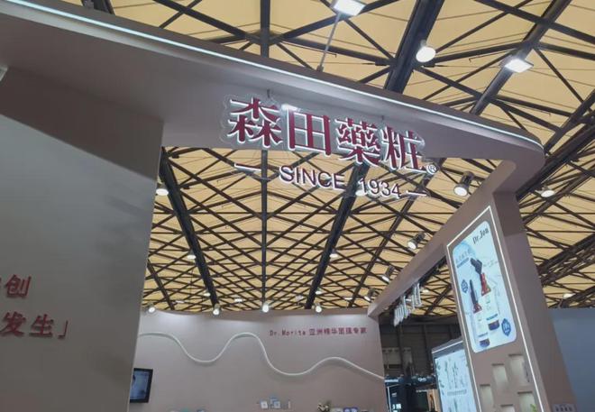 自然堂等美妆企业亮相美博会！开元ky棋牌【现场】家化、(图21)