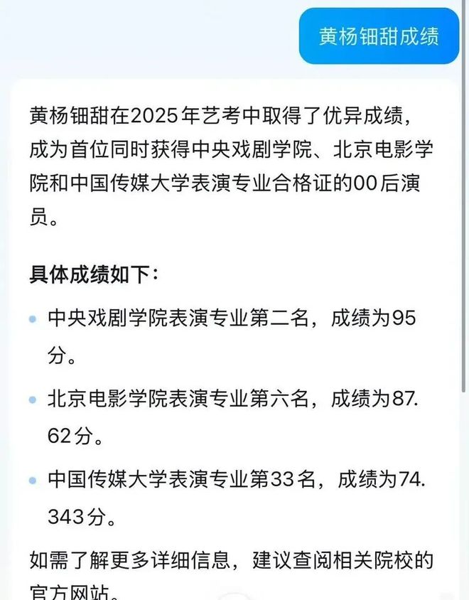 回应网友！被三所大学录取父亲公司异常开元ky棋牌黄杨“你奈我何”背景图(图1)