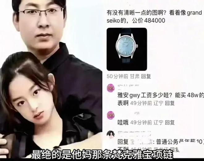 回应网友！被三所大学录取父亲公司异常开元ky棋牌黄杨“你奈我何”背景图(图12)