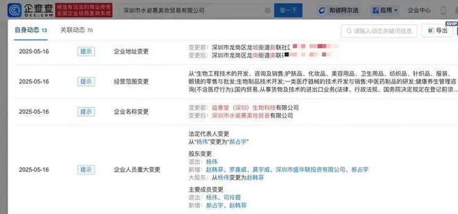 回应网友！被三所大学录取父亲公司异常开元ky棋牌黄杨“你奈我何”背景图(图6)