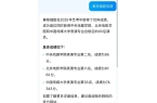 回应网友！被三所大学录取父亲公司异常开元