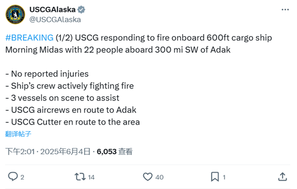 国海岸起火：船上载有800辆电动车开元棋牌国内出口的汽车滚装船在美(图2)
