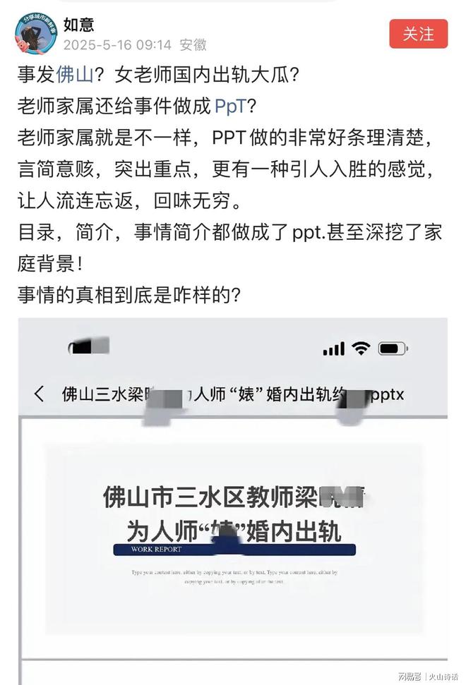 出轨15页PPT图文并茂女主长相甜美开元