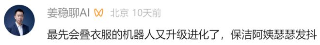 ！机器人Moz1卷入办公室全力冲刺万亿赛道ky开元棋牌具身智能猛将再狂揽近6亿融资(图10)