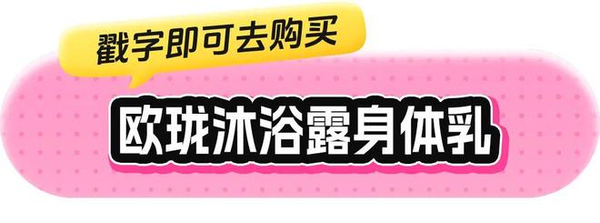 身体炸划算还有节日限定香薰、香包开元棋牌香香好物丨欧珑正装香水、(图15)